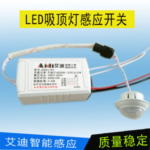 自动红外感应开关 价格、图片、批发采购与厂家供应商全指南