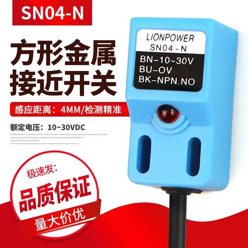 NPN与PNP金属感应开关及限位传感器全解析 直流三线常开型使用指南