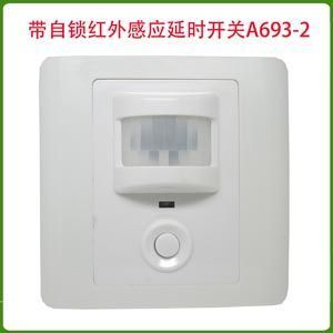 带自锁红外感应延时开关 腾日智能的创新解决方案